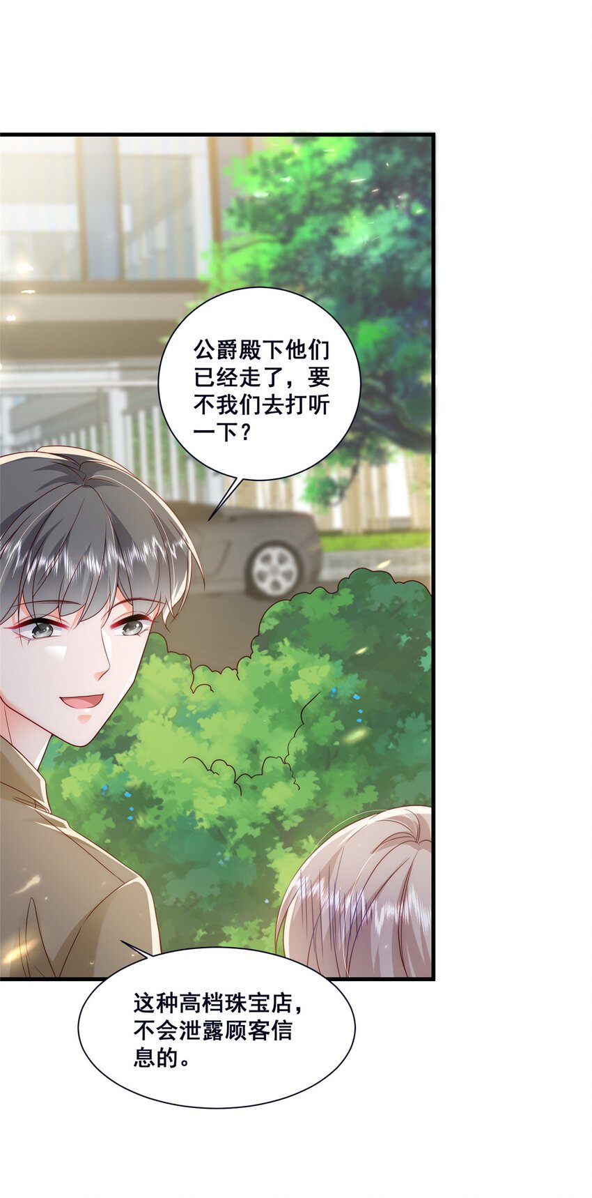 46 误会大了