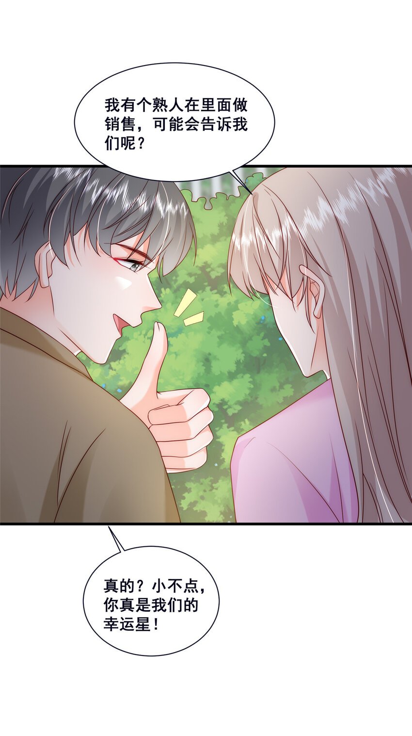 46 误会大了