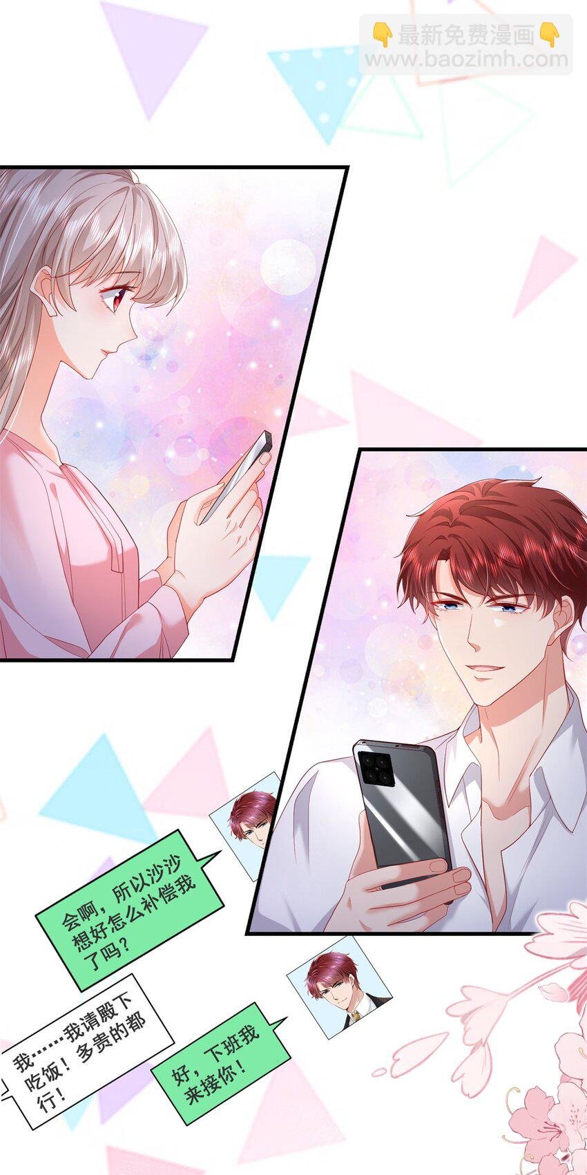 47 证明给她看！