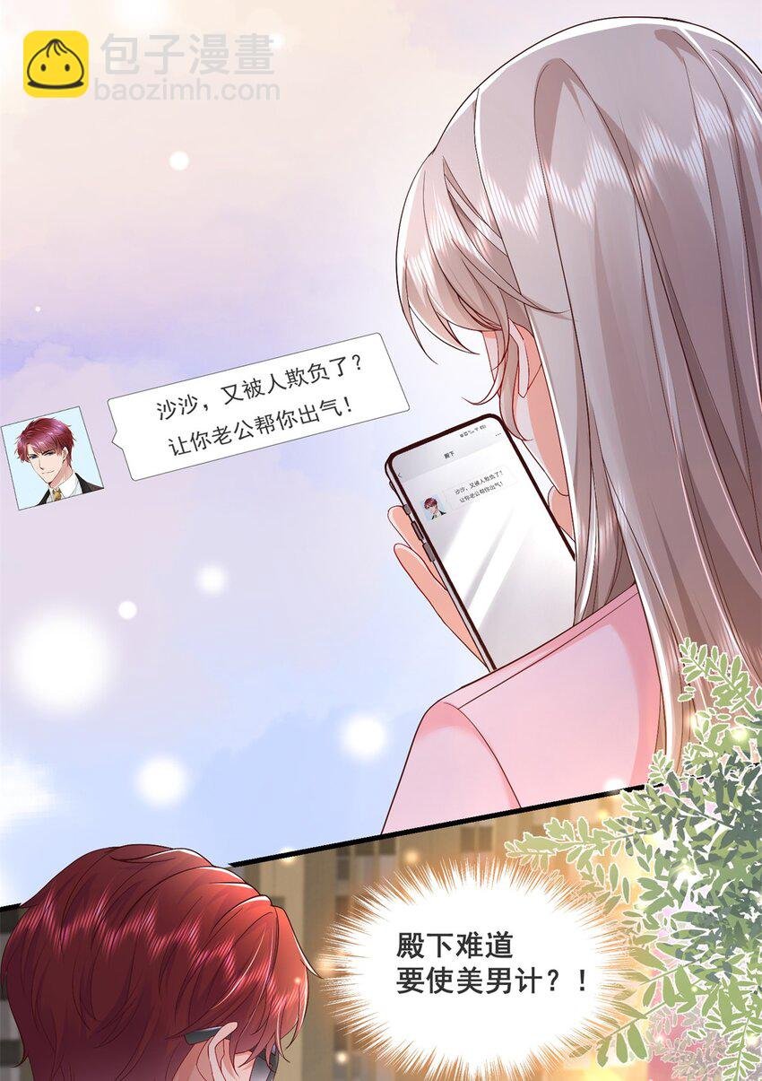 47 证明给她看！