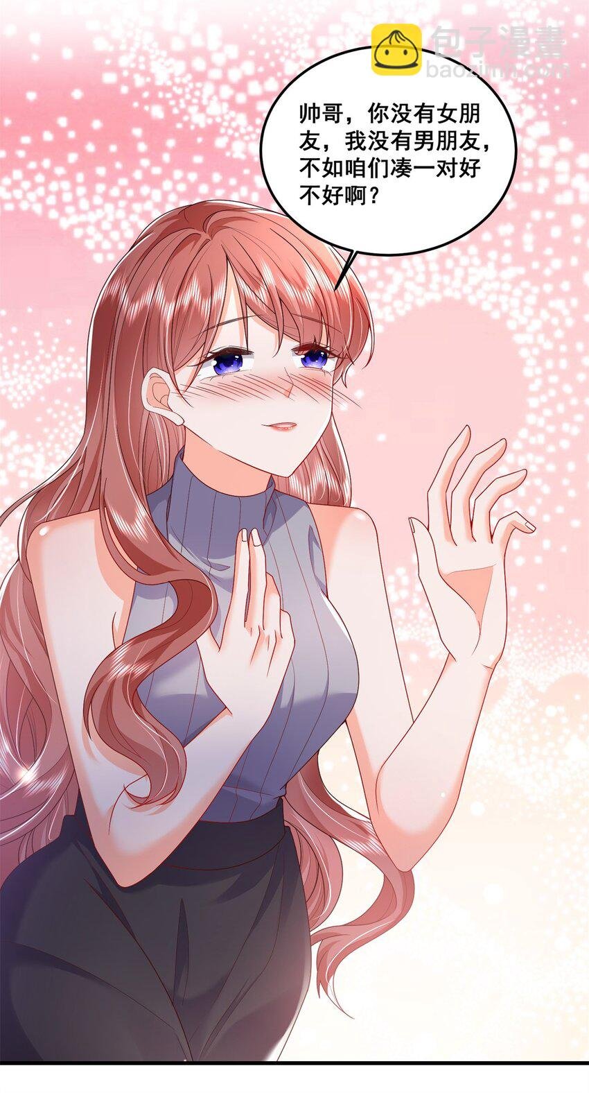 47 证明给她看！