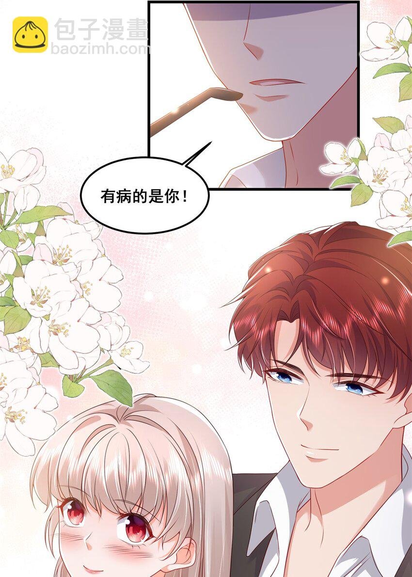 47 证明给她看！