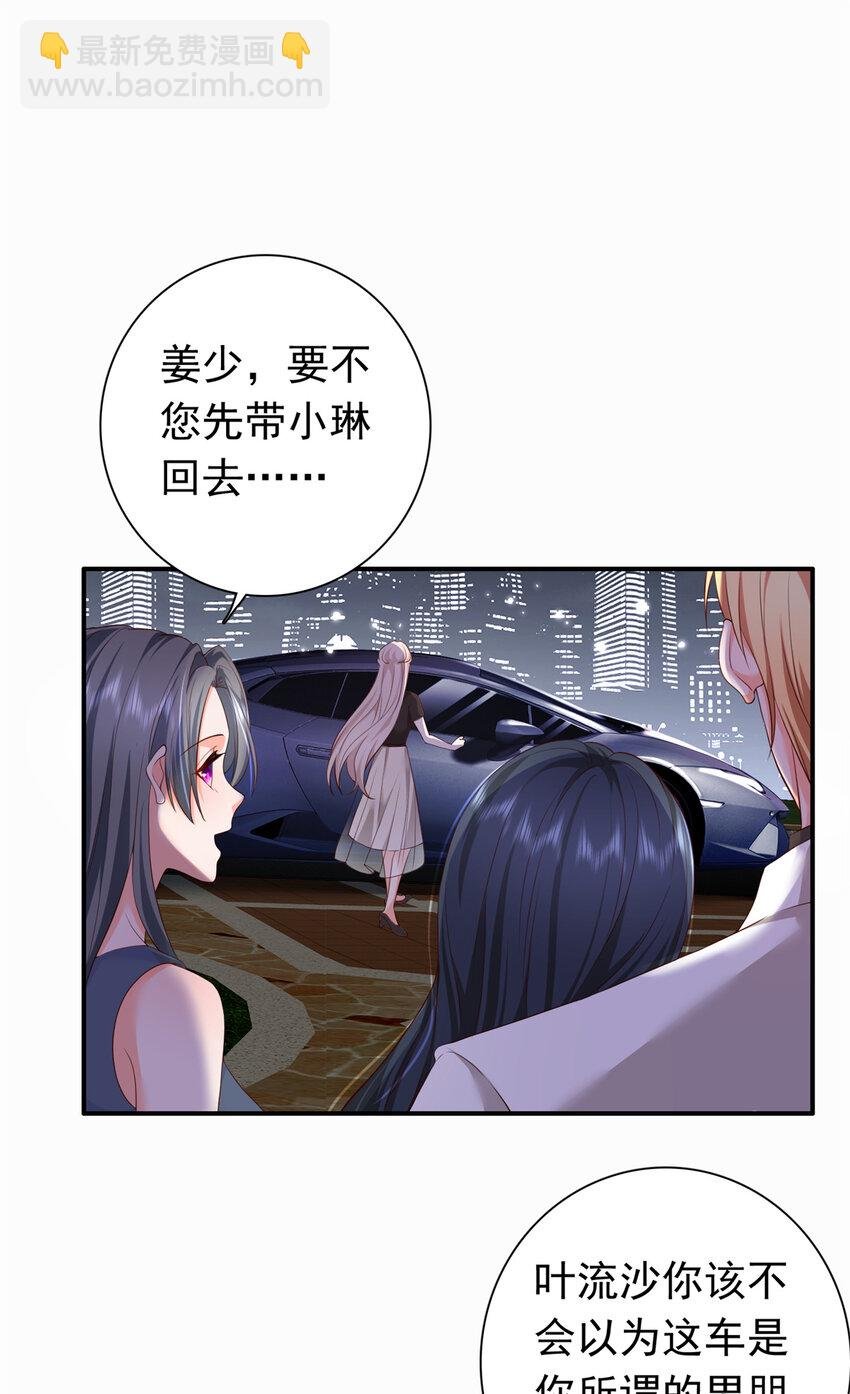 04 危险！投怀送抱……