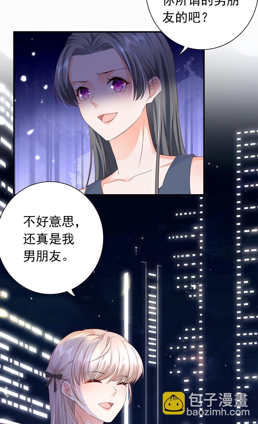 04 危险！投怀送抱……