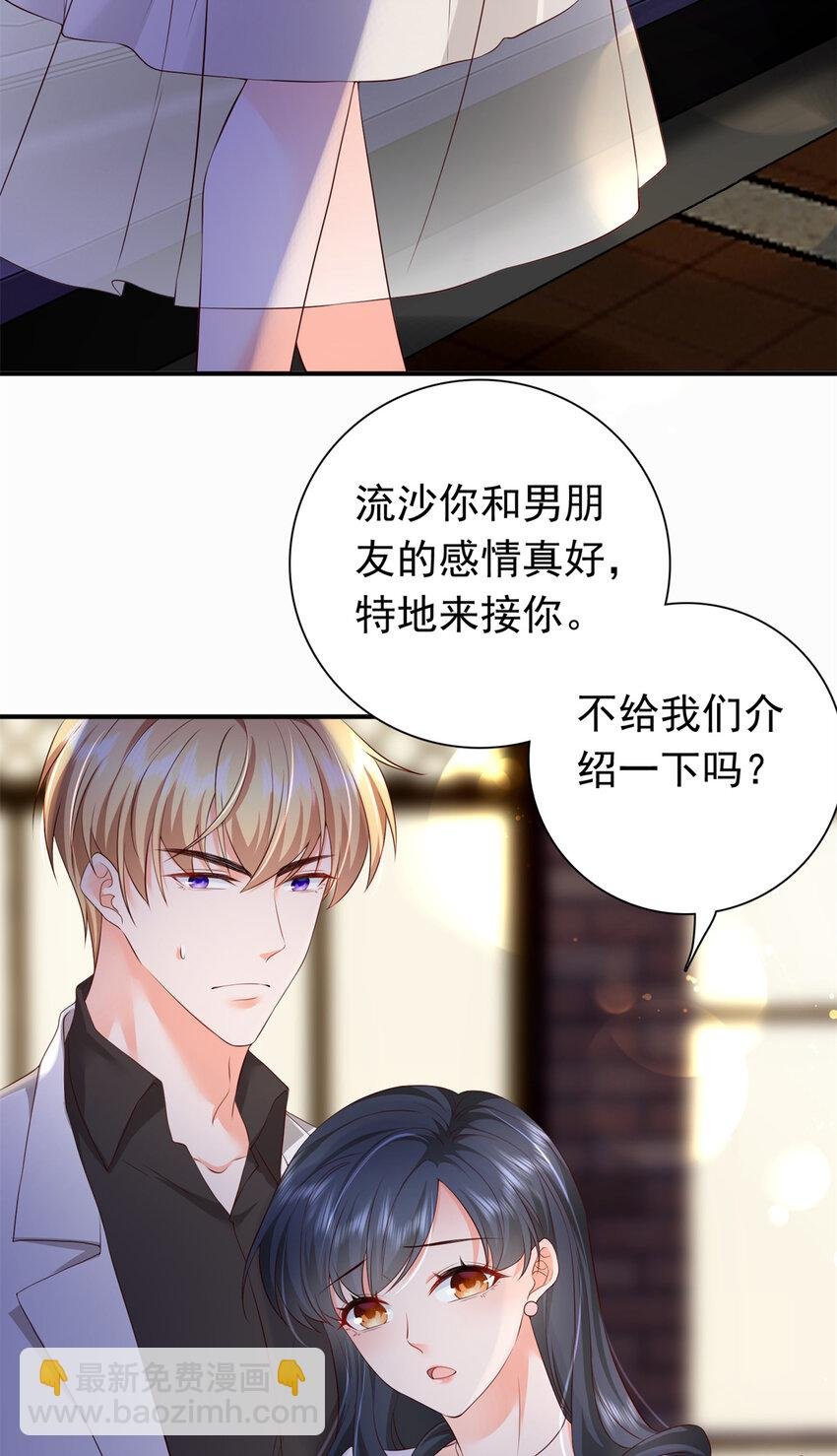 04 危险！投怀送抱……