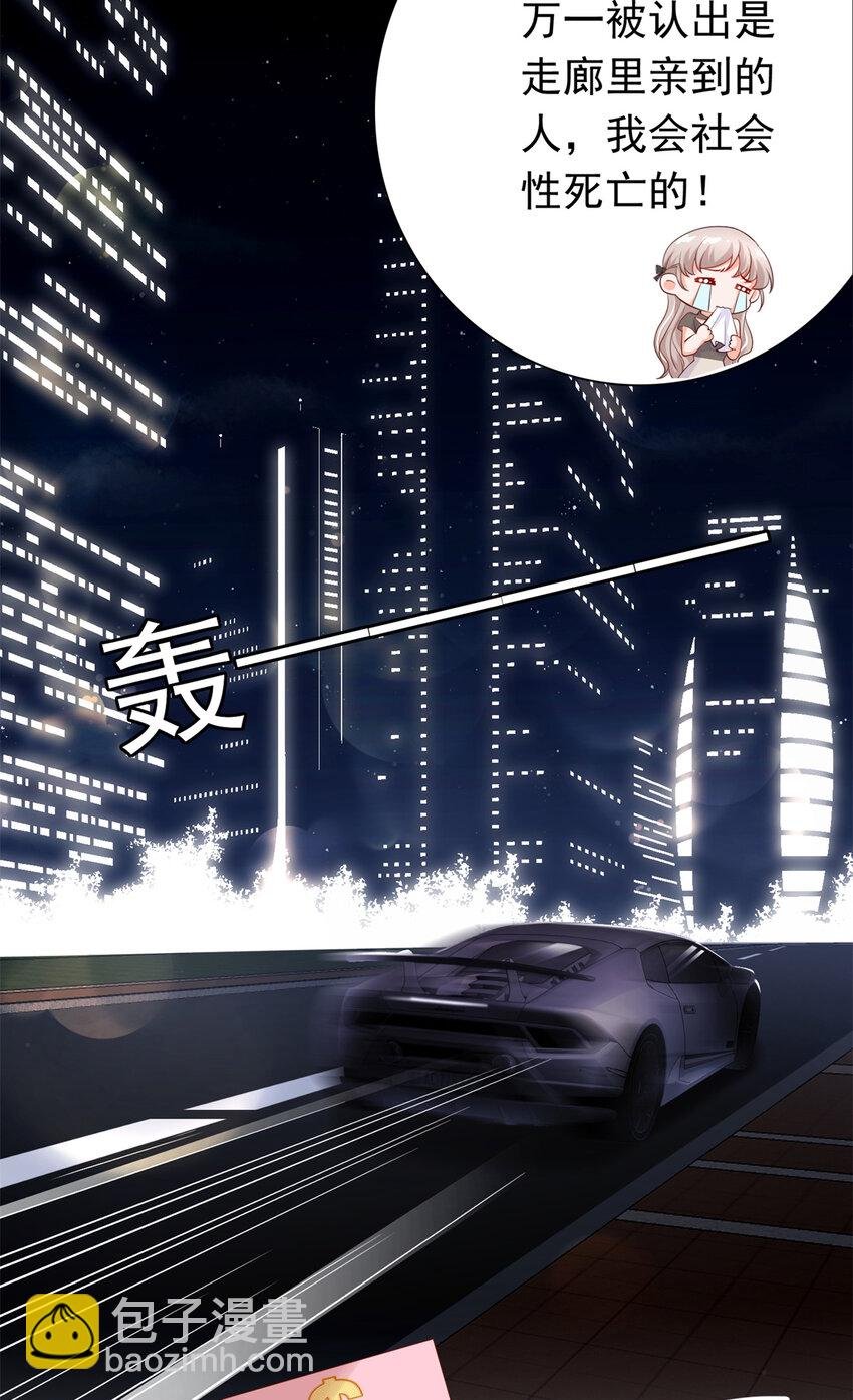 04 危险！投怀送抱……