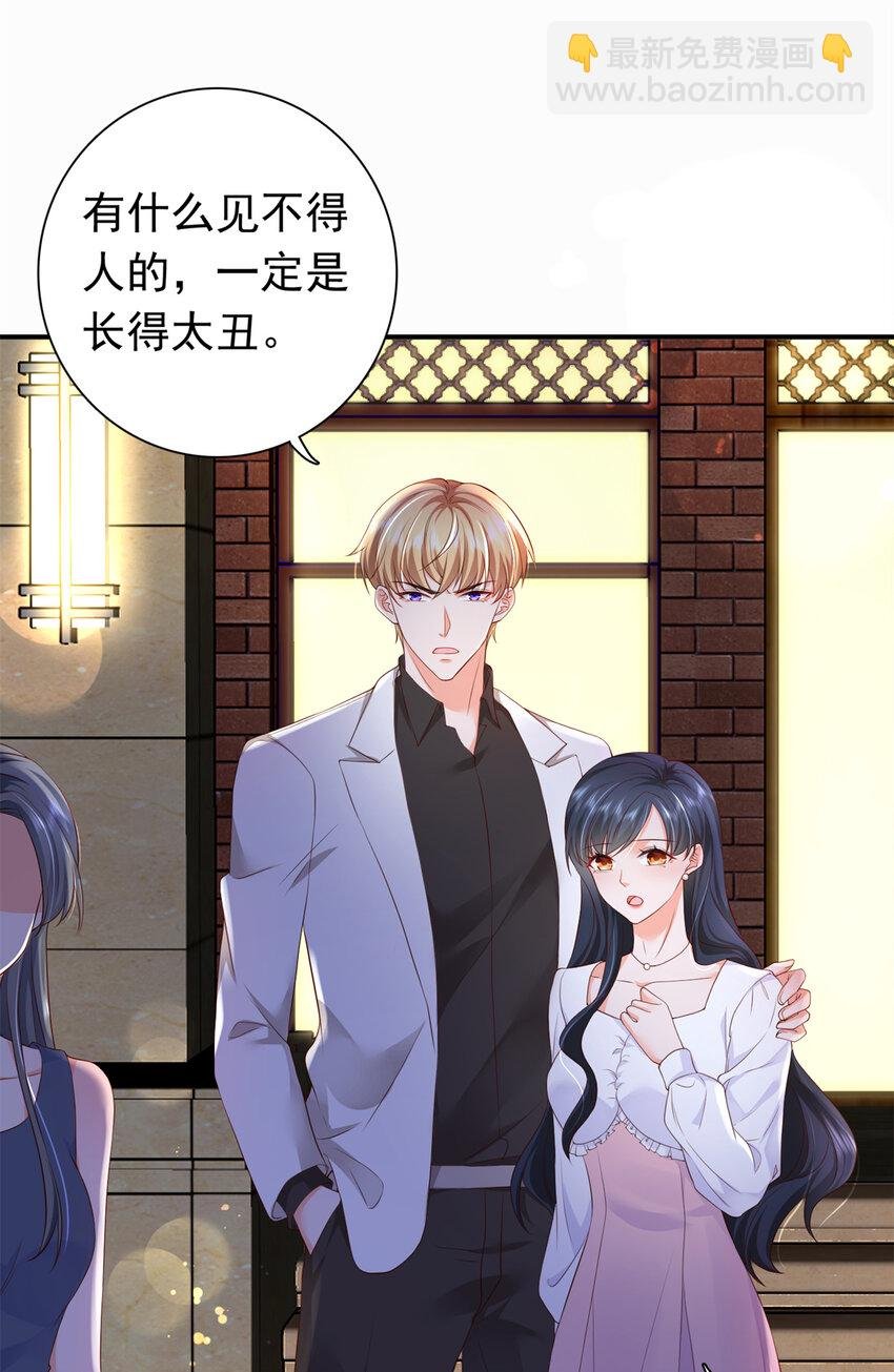 04 危险！投怀送抱……