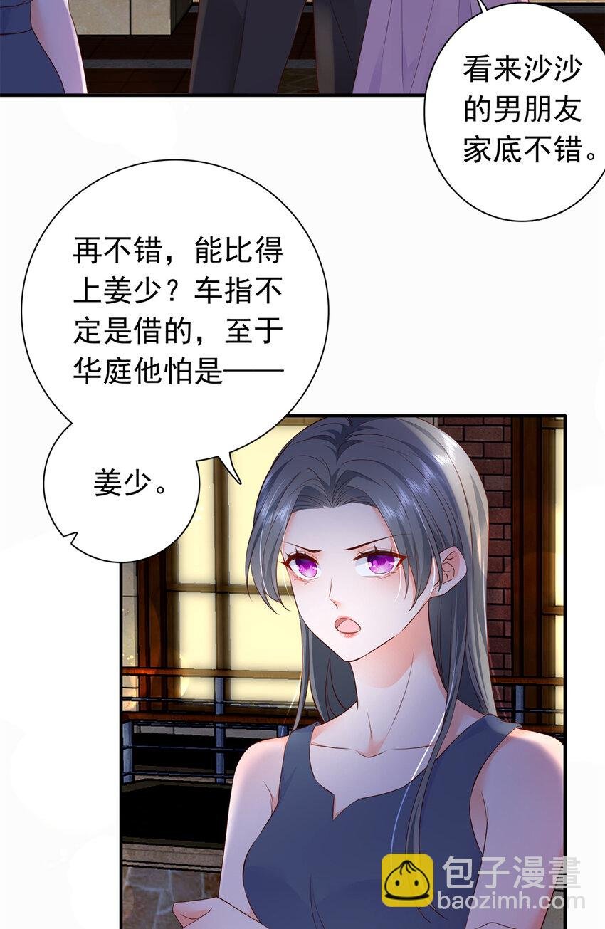 04 危险！投怀送抱……