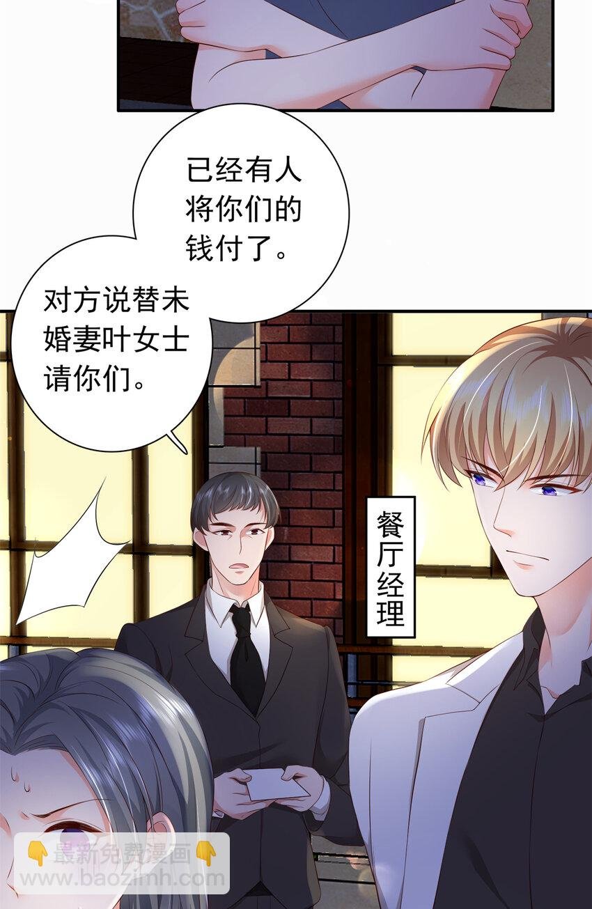 04 危险！投怀送抱……