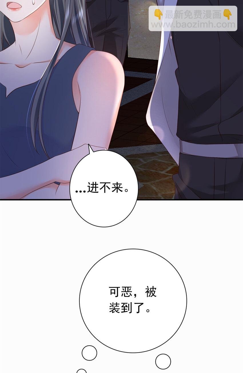 04 危险！投怀送抱……