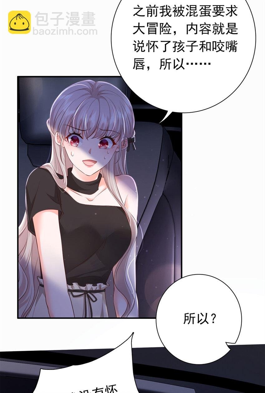04 危险！投怀送抱……
