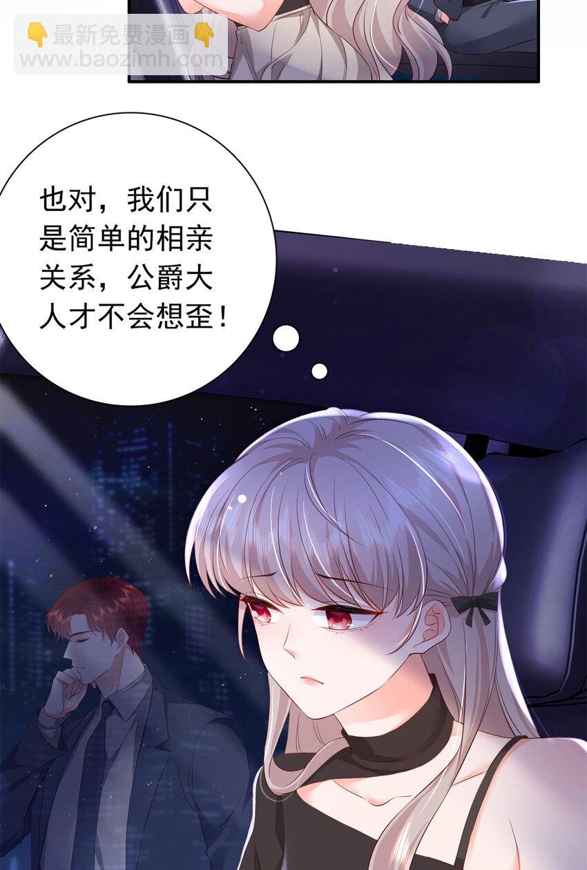 04 危险！投怀送抱……