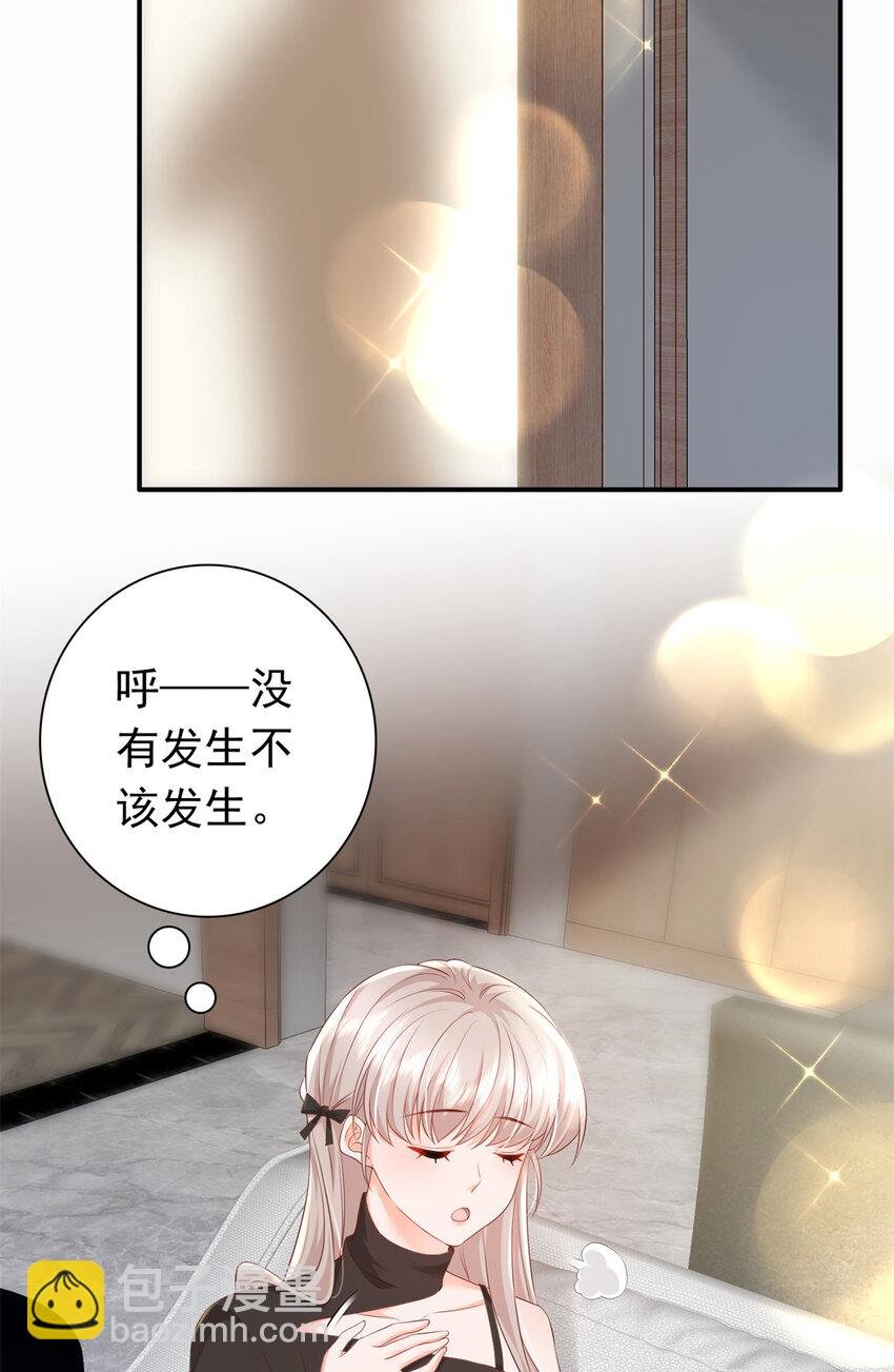 04 危险！投怀送抱……