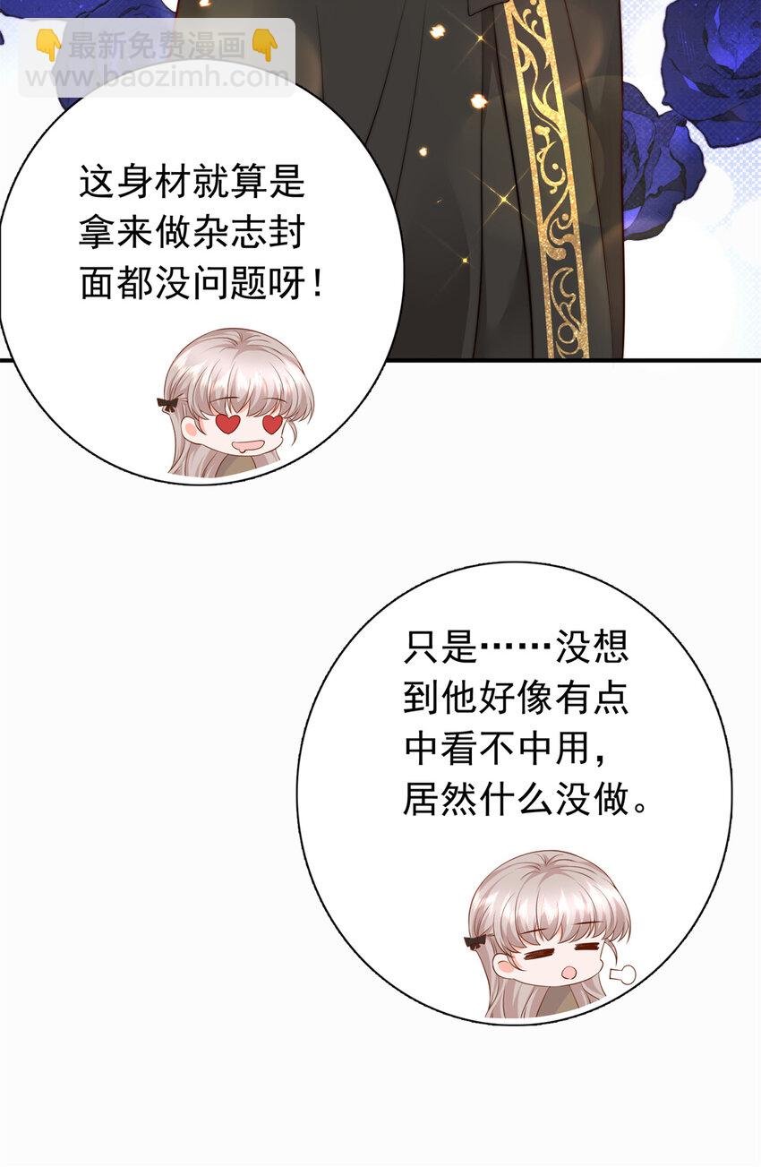 04 危险！投怀送抱……