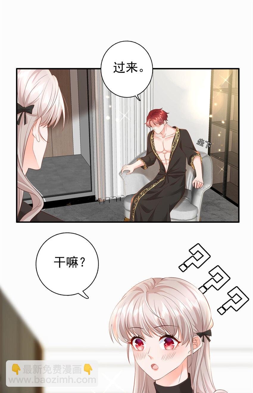 04 危险！投怀送抱……
