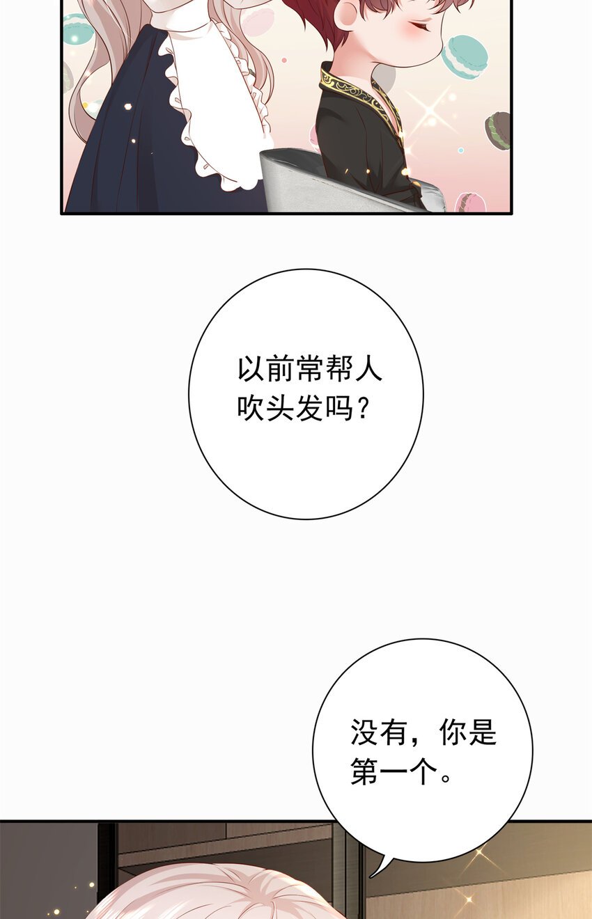 04 危险！投怀送抱……