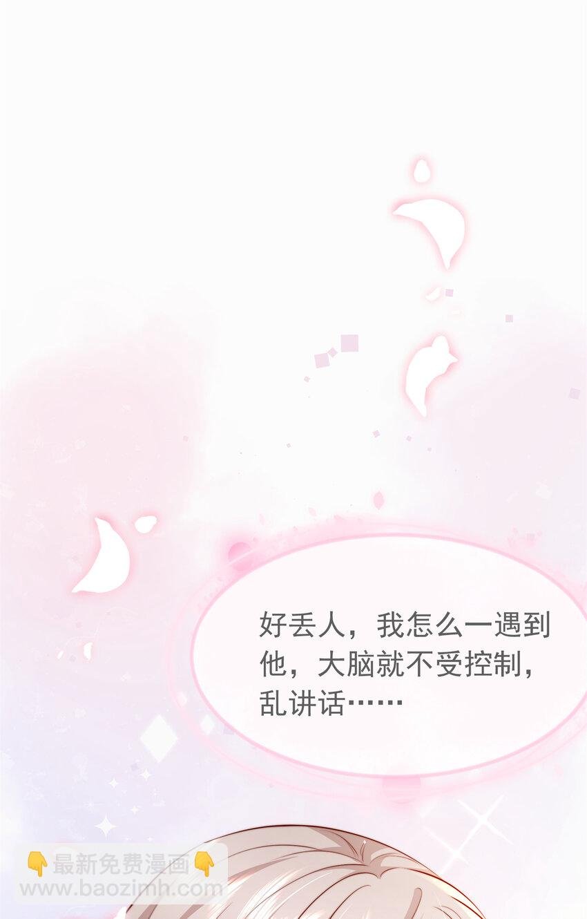 04 危险！投怀送抱……
