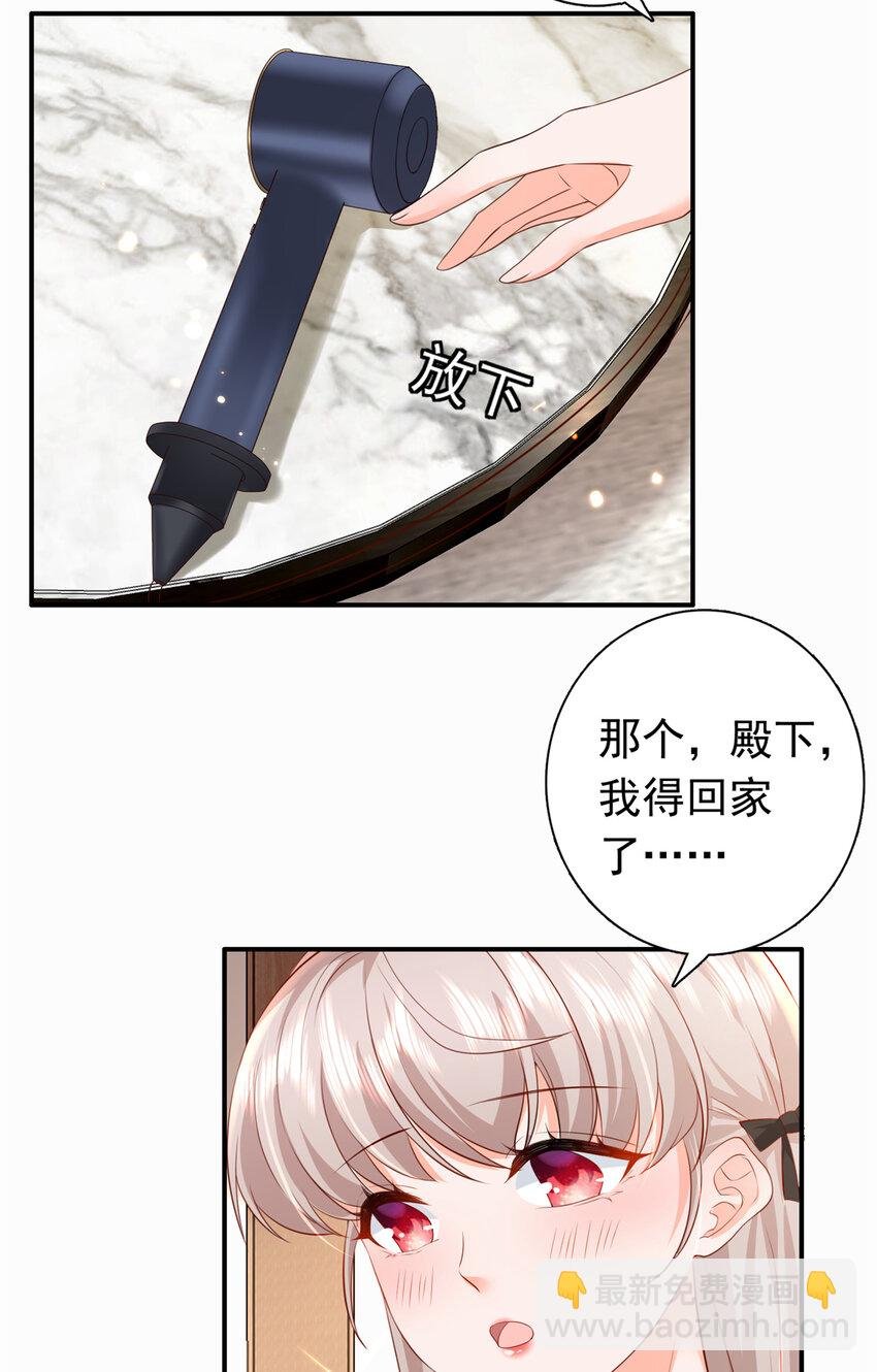 04 危险！投怀送抱……