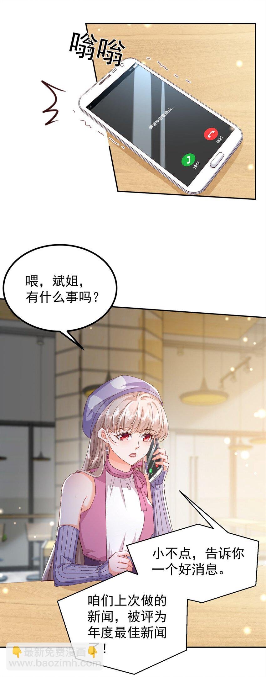 48 微生海蓝，出现