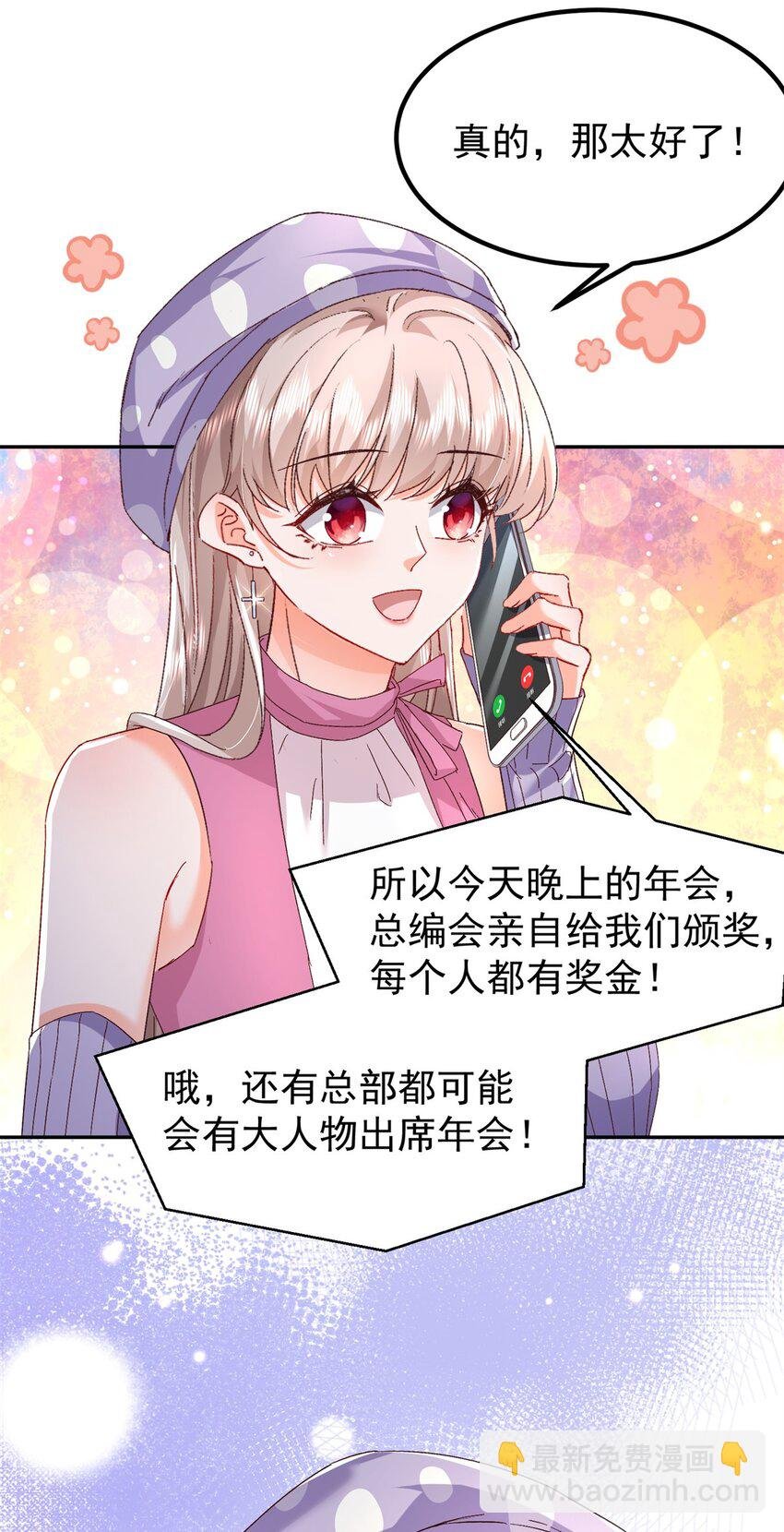 48 微生海蓝，出现