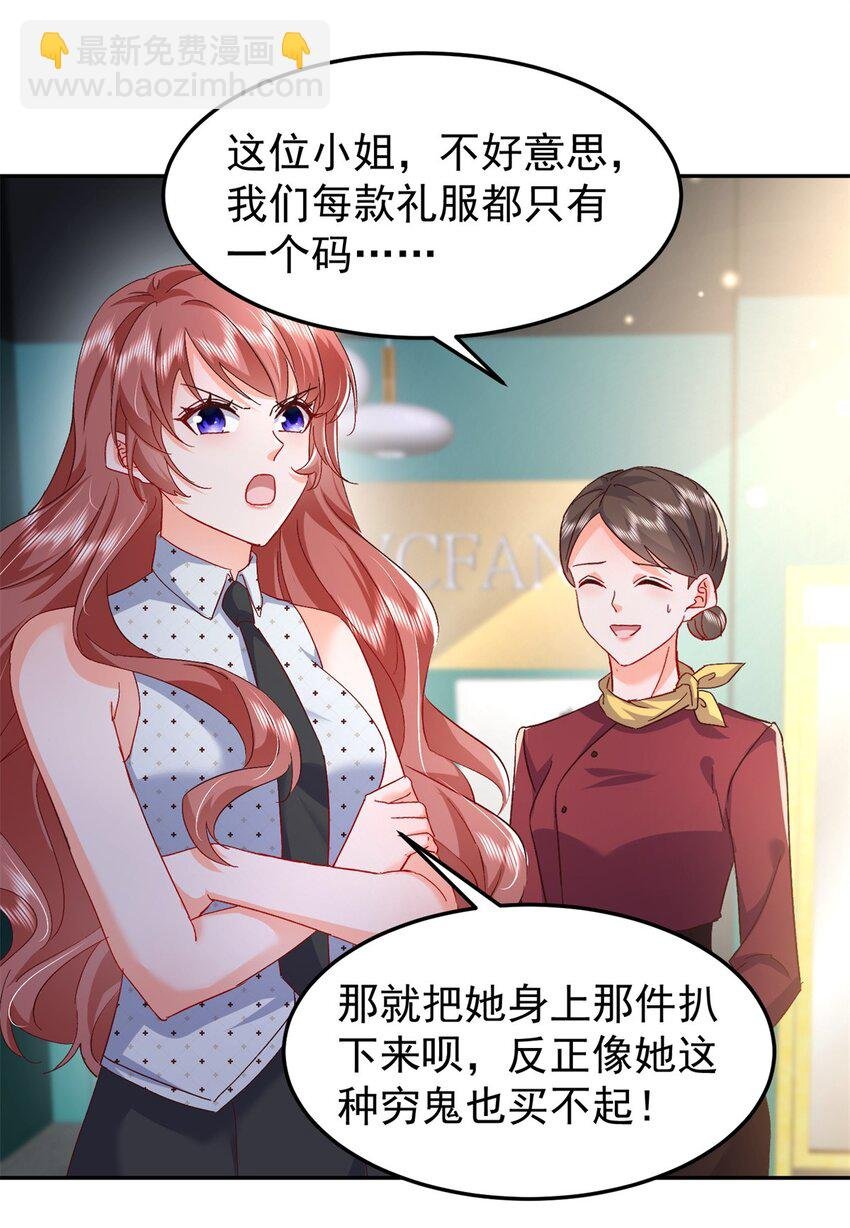 48 微生海蓝，出现