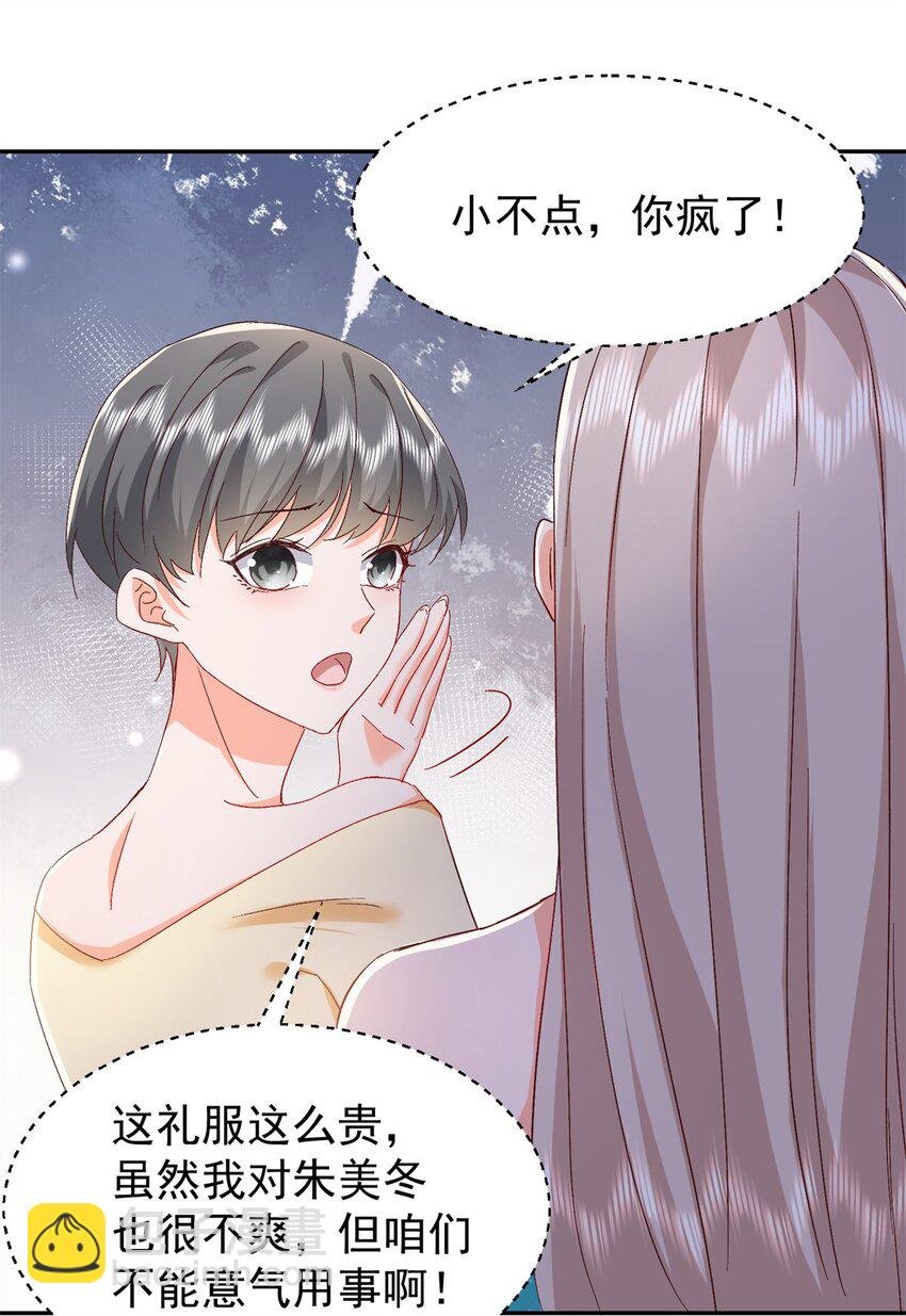 48 微生海蓝，出现
