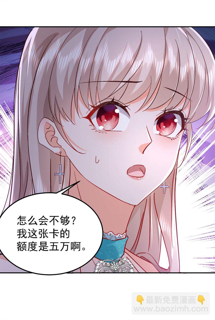 48 微生海蓝，出现