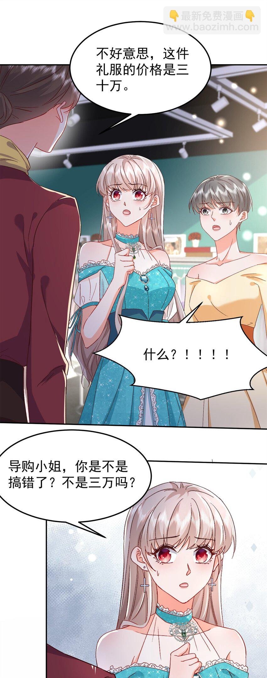 48 微生海蓝，出现