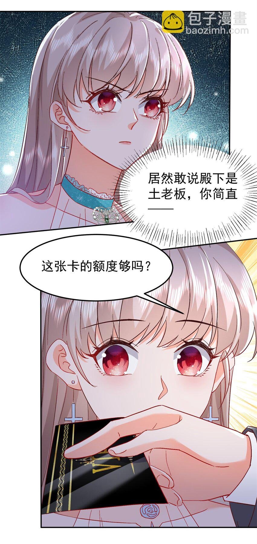 48 微生海蓝，出现