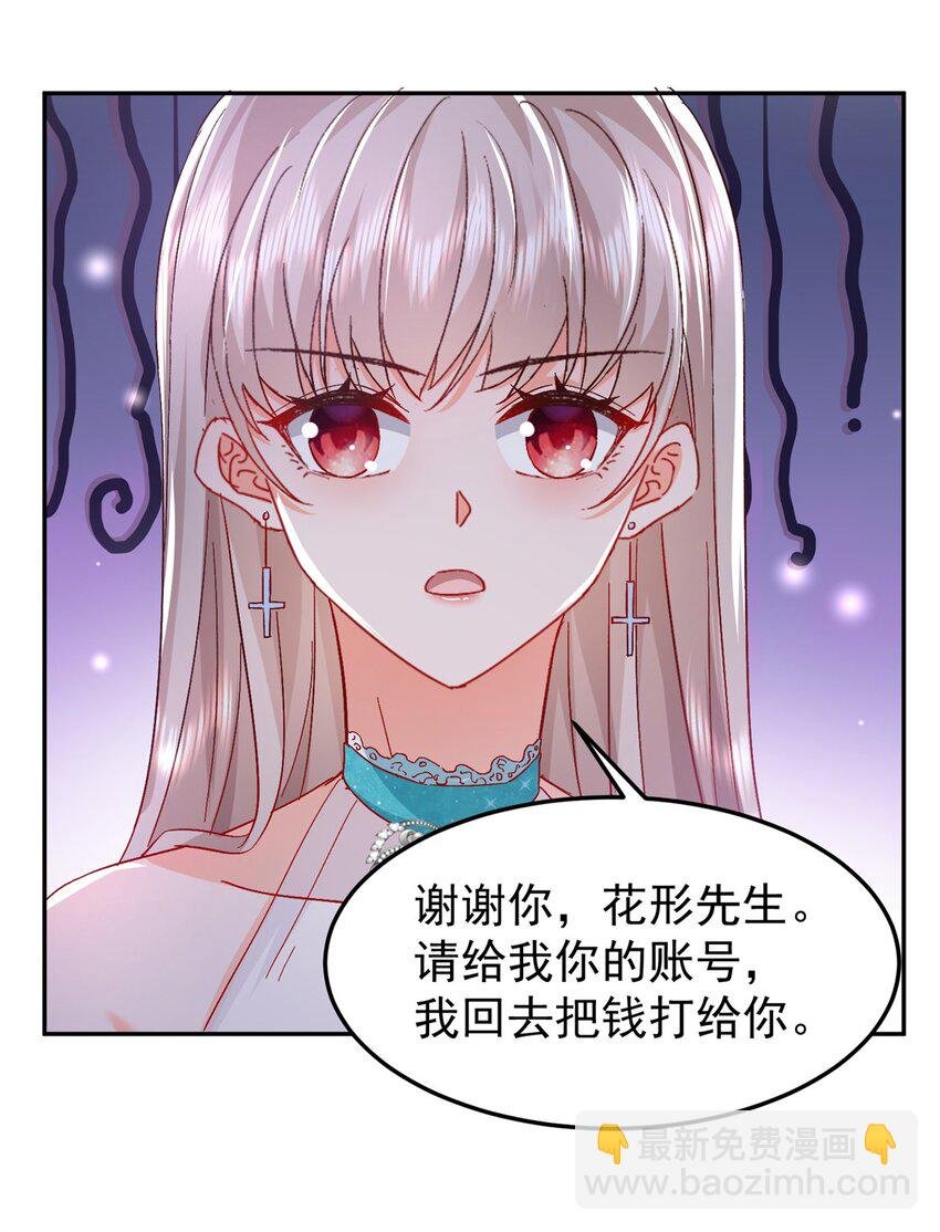 48 微生海蓝，出现