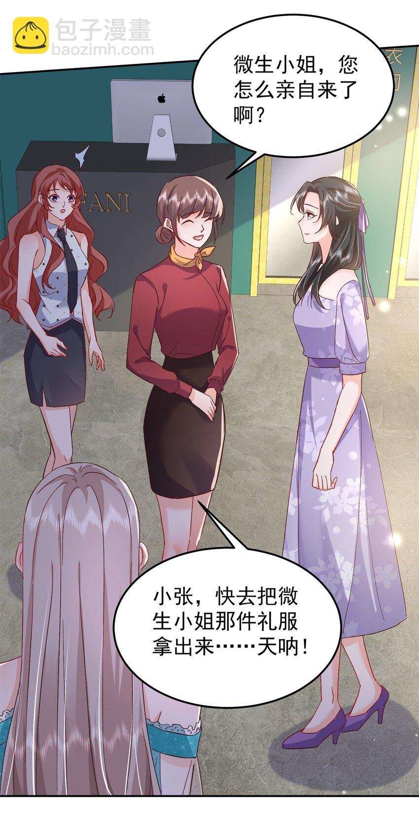 48 微生海蓝，出现