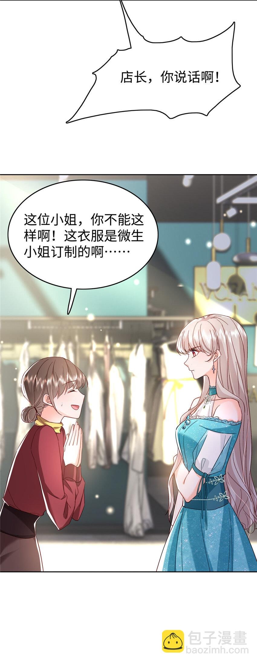 49 老情人见面