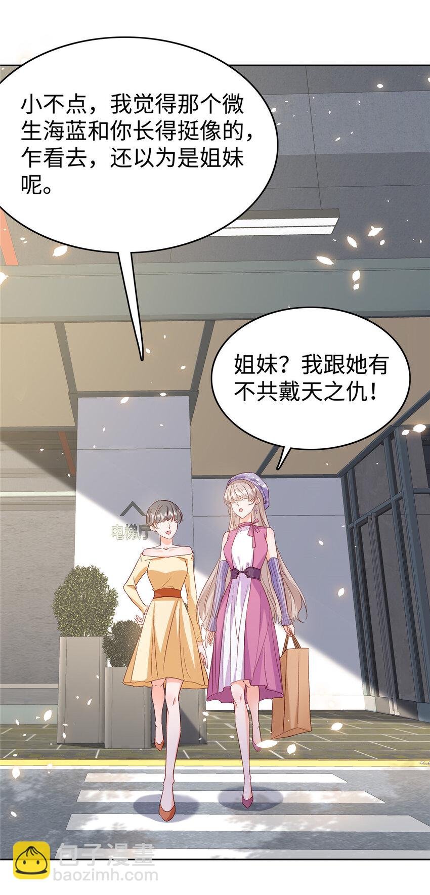 49 老情人见面