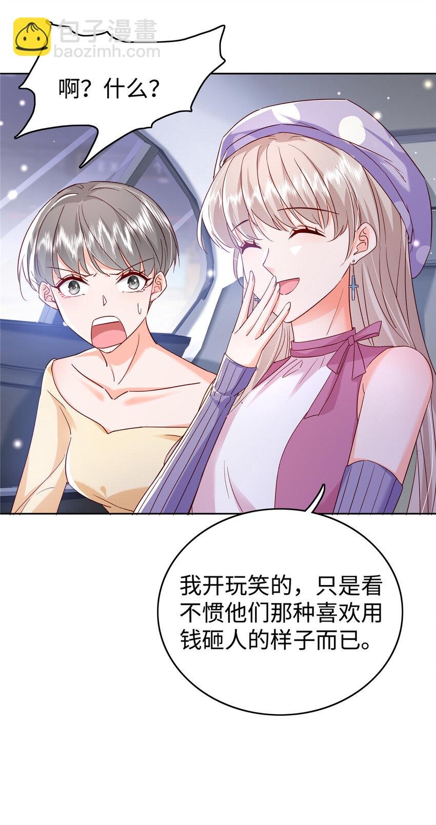 49 老情人见面