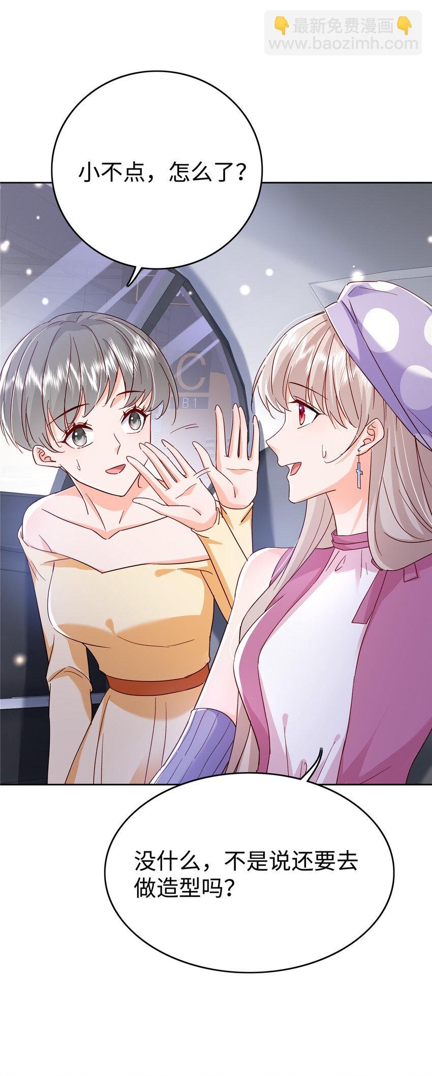 49 老情人见面
