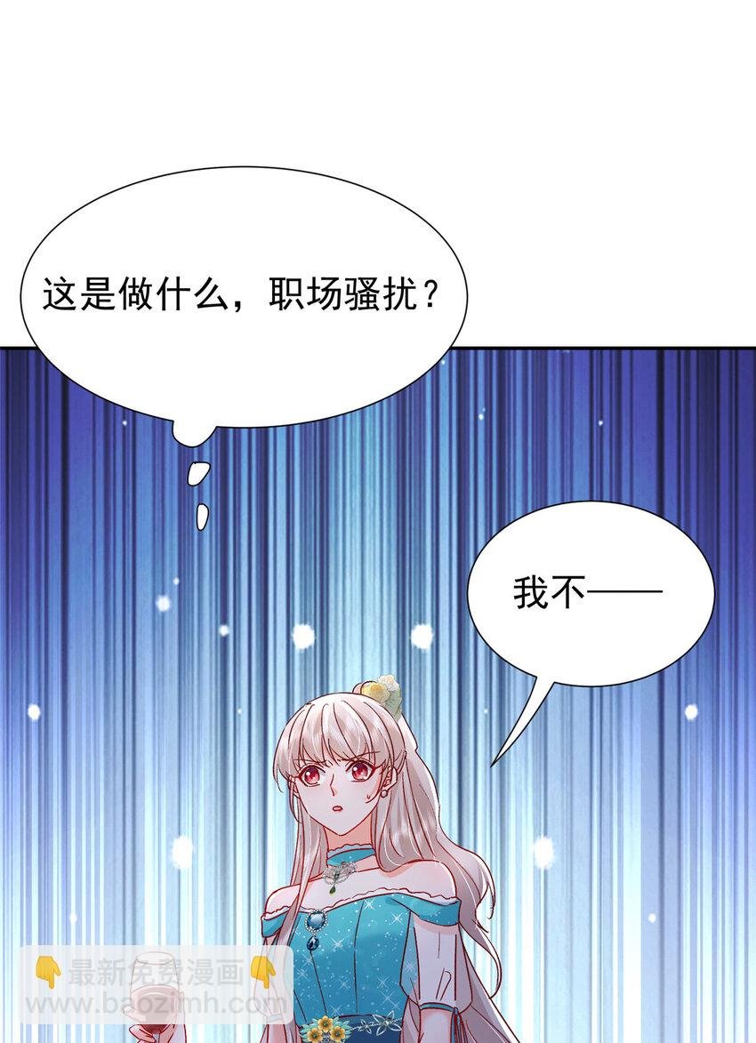 50 咸猪手就该收拾！