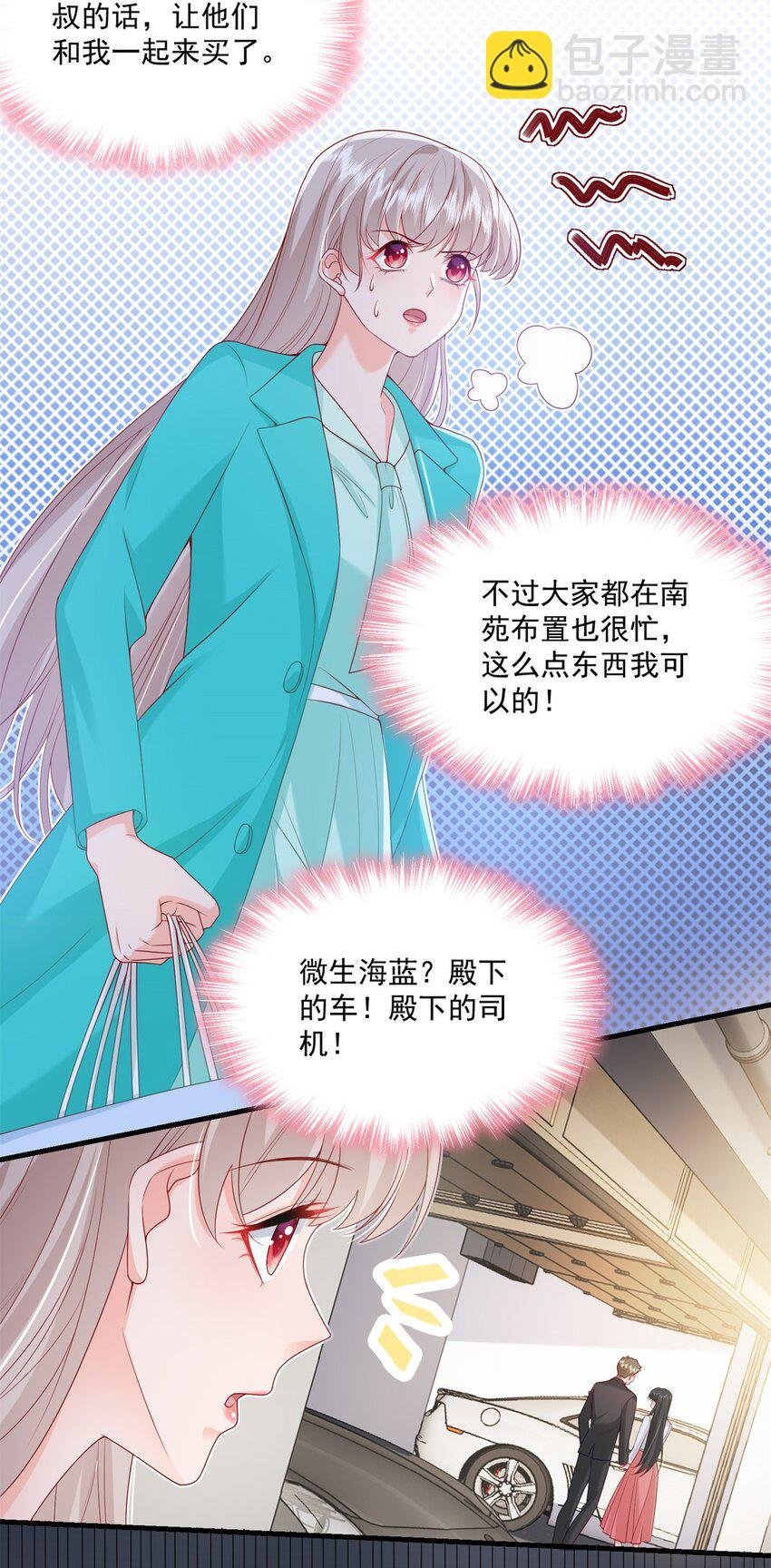 51 他们是什么关系？