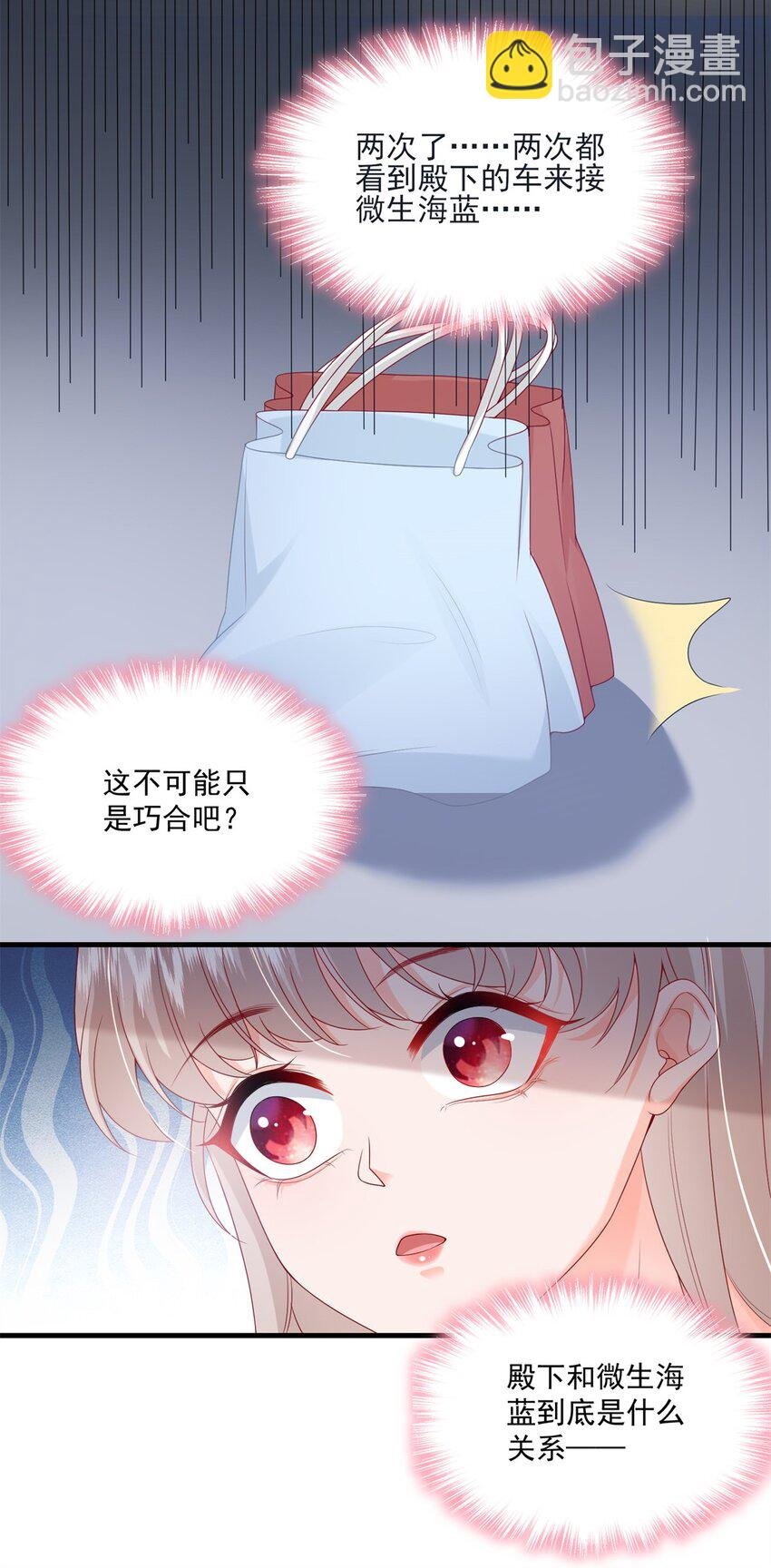 51 他们是什么关系？