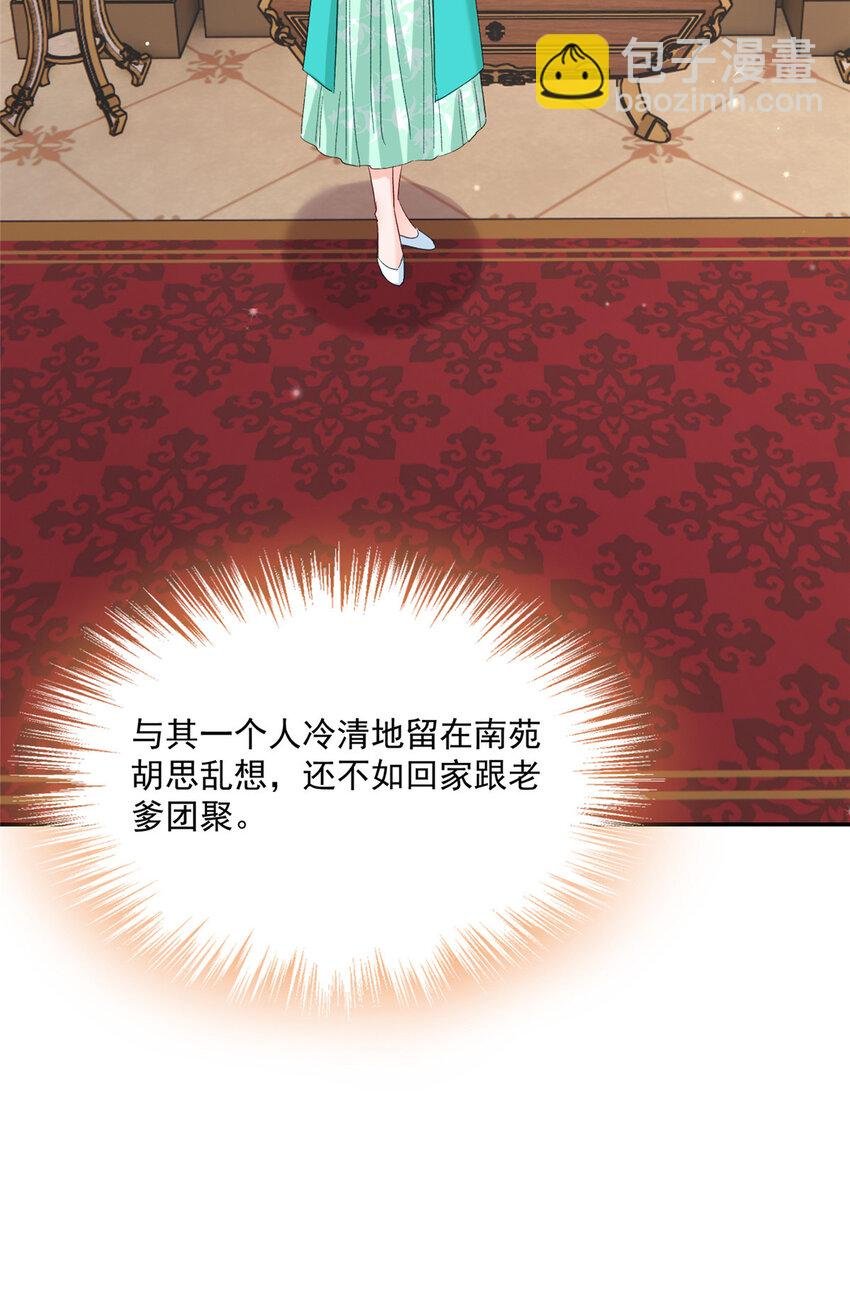 52 岳父面前也要秀恩爱
