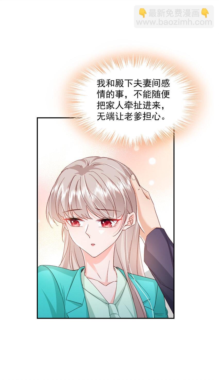 52 岳父面前也要秀恩爱