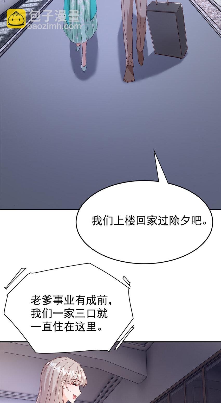 52 岳父面前也要秀恩爱