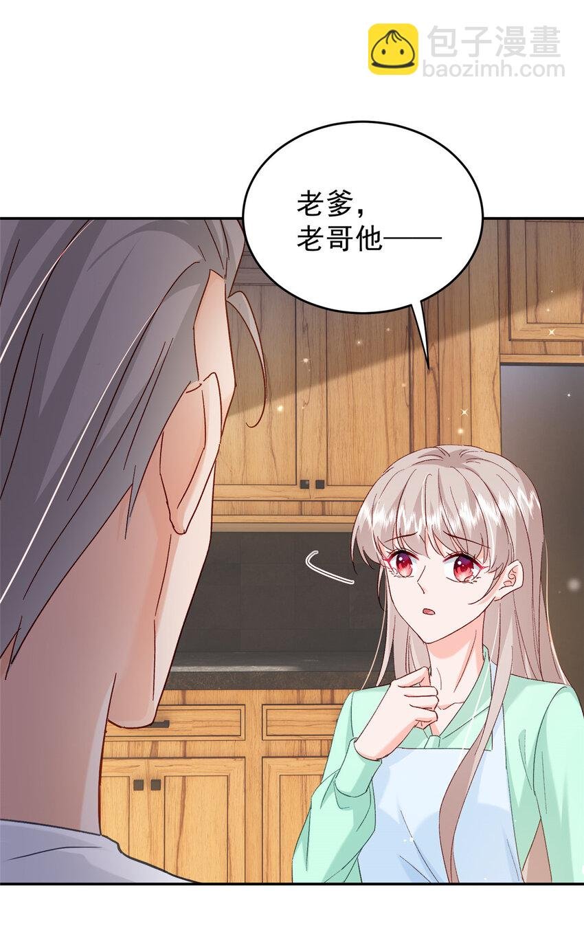 52 岳父面前也要秀恩爱