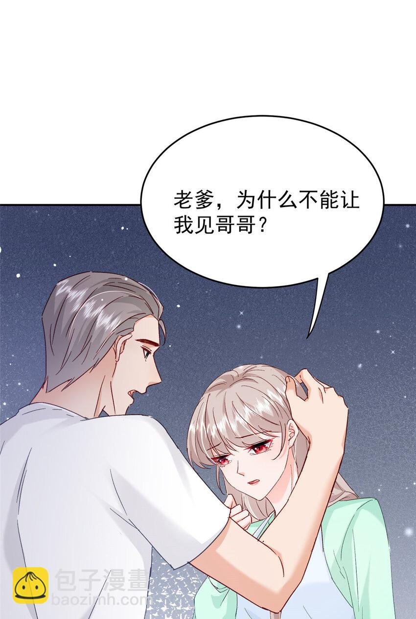52 岳父面前也要秀恩爱