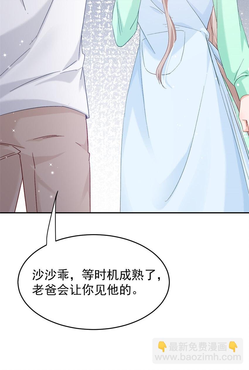 52 岳父面前也要秀恩爱
