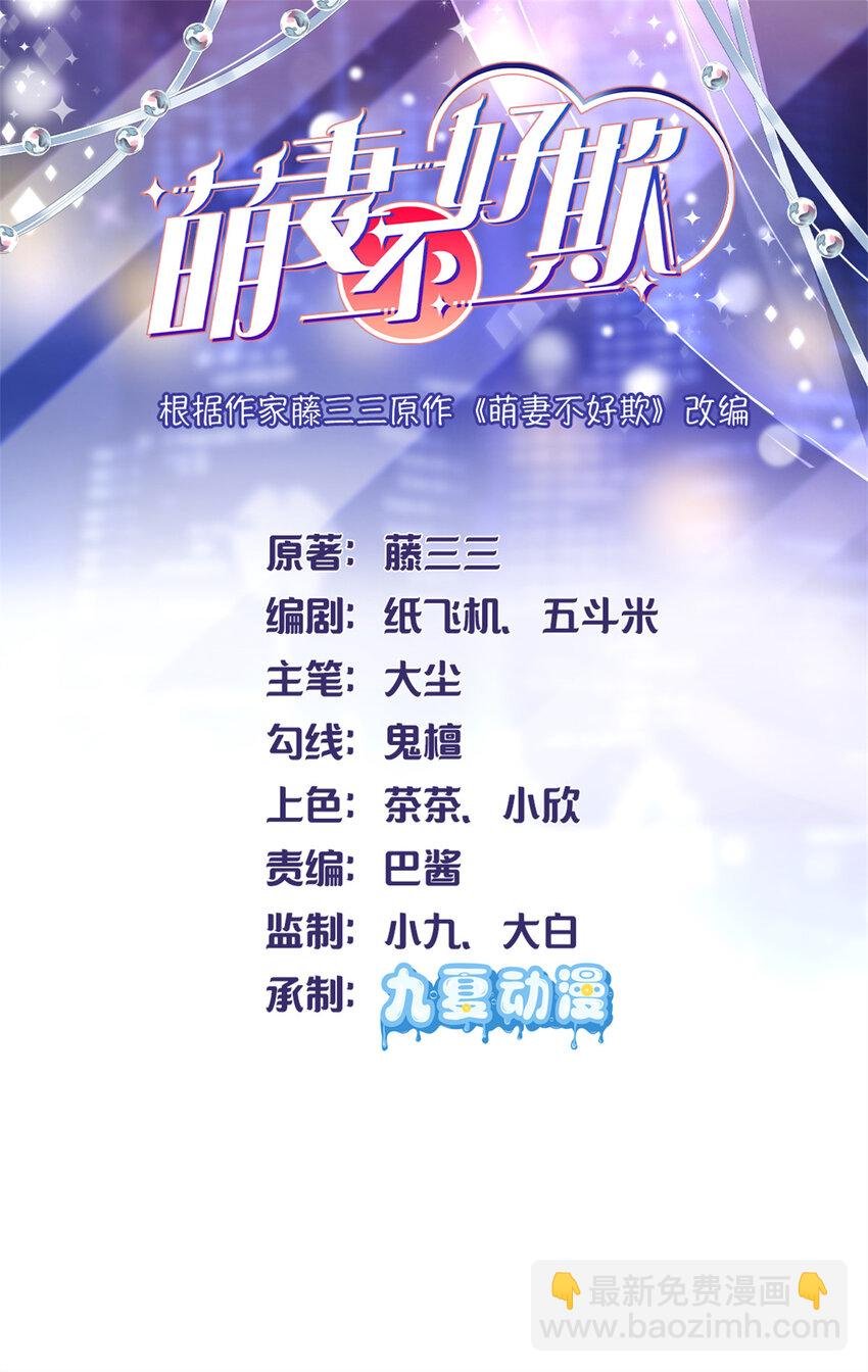 53 花式宠妻