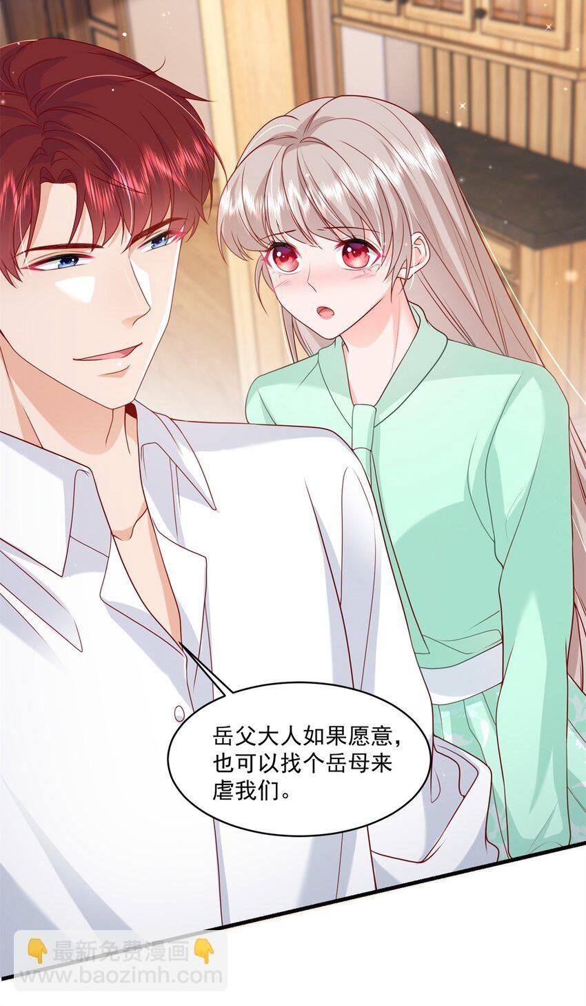 53 花式宠妻