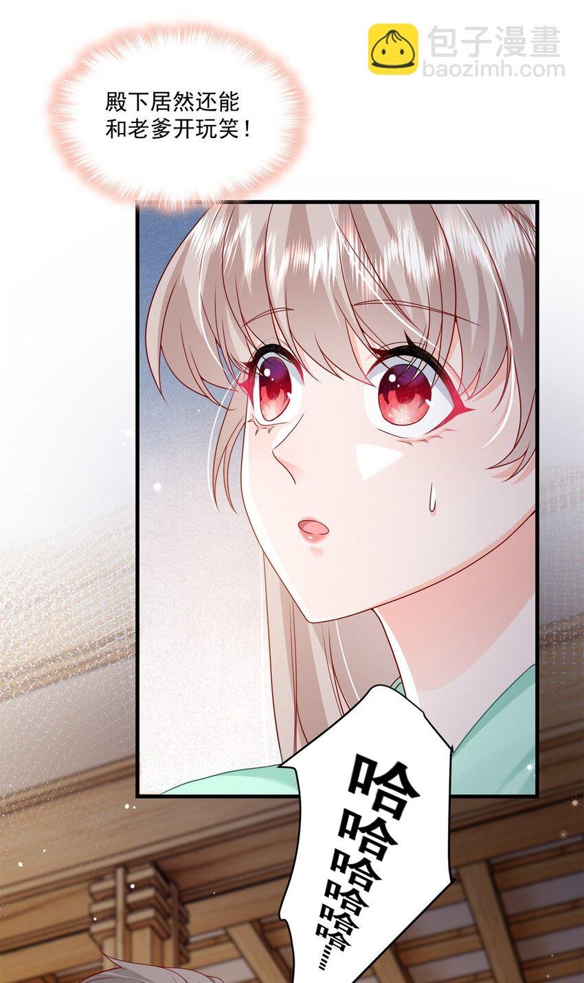 53 花式宠妻
