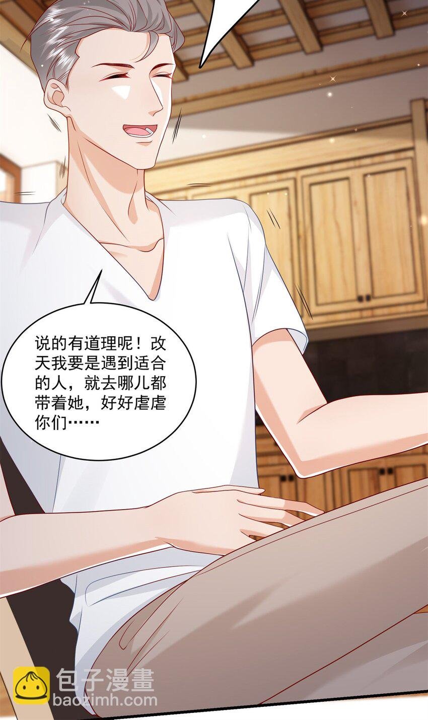 53 花式宠妻
