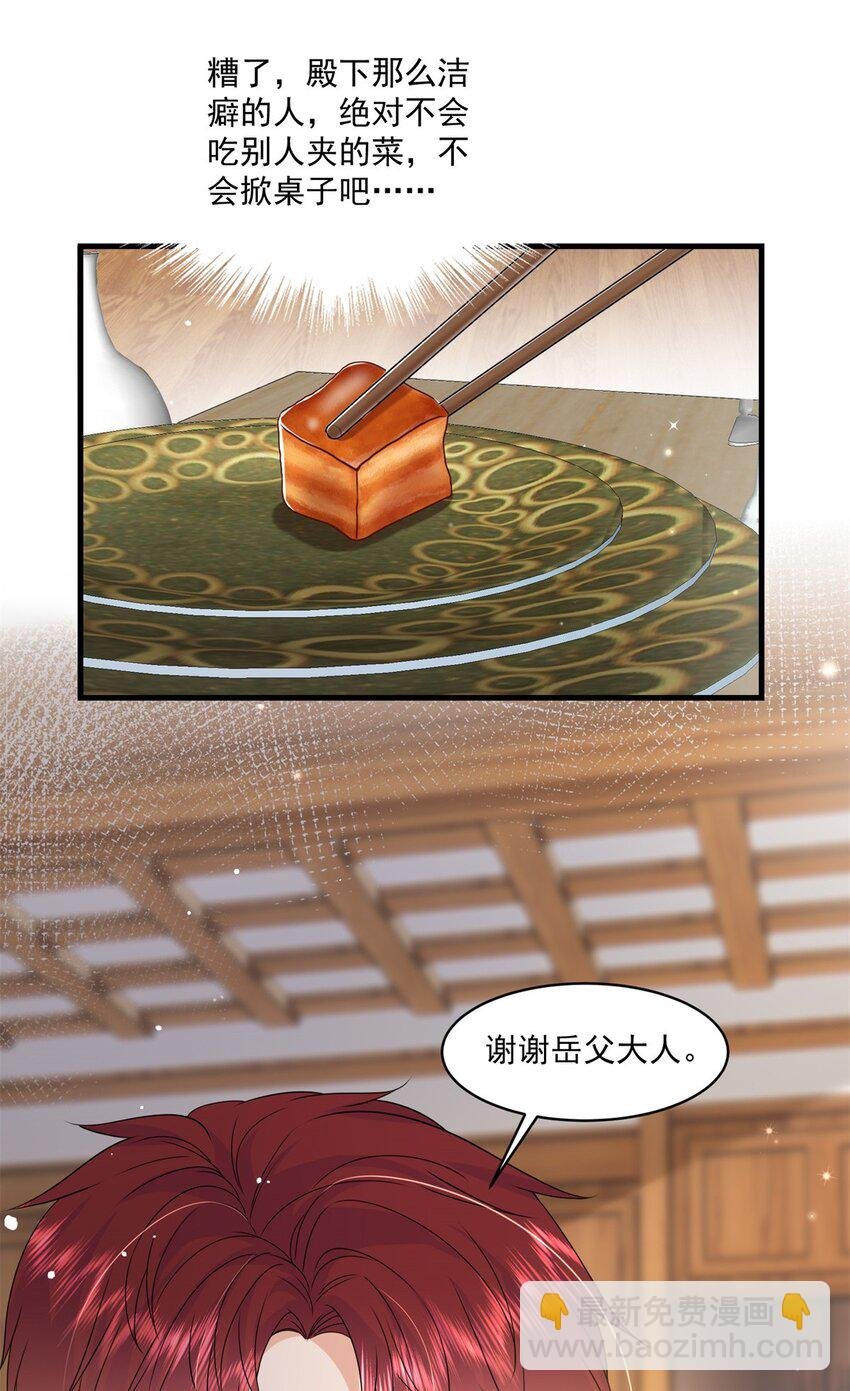 53 花式宠妻