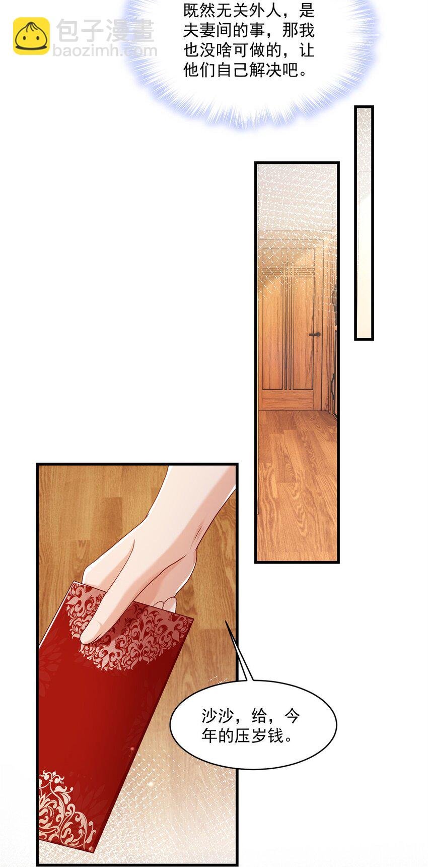 53 花式宠妻